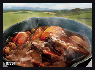 北海道ふらの和牛葡萄酒煮込み