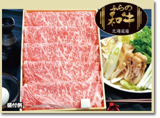 ふらの和牛すきやき