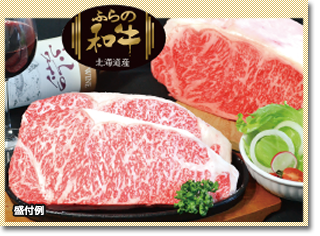 ふらの和牛ステーキ