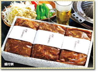 作田味付ラムジンギスカン